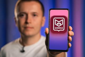 Приложение 'Амина'. Важная информация