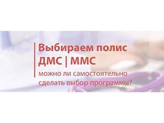 Добровольное медицинское страхование это