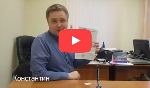 Видео-отзыв N 16